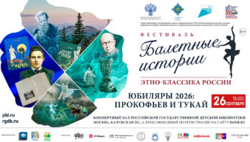 26.09_Афиша_Юбиляры_1920_1080