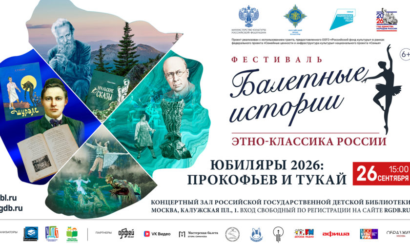 26.09_Афиша_Юбиляры_1920_1080